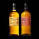 【送料無料】【飲み比べセット】ニッカ カフェ モルト&ニッカ カフェ グレーン 飲み比べセット ウイスキー ニッカウイスキー 正規代理店品 700ml×2本 4...