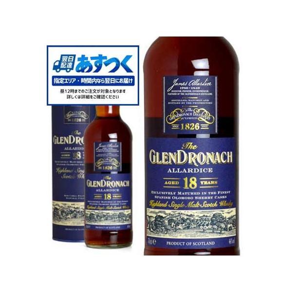 【あす楽】【箱入/正規品】【送料無料】ザ グレンドロナック アラーダイス 18年 スパニッシュオロロソシェリーカスク ハイランド シングル モルト スコッチ ウイスキー ノンチルフィルター ナチュラルカラー 700ml 46％