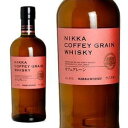 【あす楽】【正規品】ニッカ カフェ グレーン ウイスキー ニッカウイスキー 正規代理店品 700ml 45%