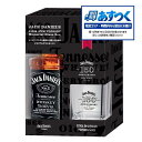 あす楽 ジャックダニエル ブラック Old No.7 700ml 40％ 創業150周年メモリアルグラスボックス 正規 （バーボン テネシーウイスキー）