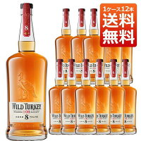 【あす楽】【送料無料 12本セット】【1000ml 正規品】ワイルドターキー 8年 1000ml×12本 ケース 12本入り ケンタッキー ストレート バーボン ウイスキー アメリカンウイスキー 正規代理店輸入品 1000ml 50.5度　ハードリカー