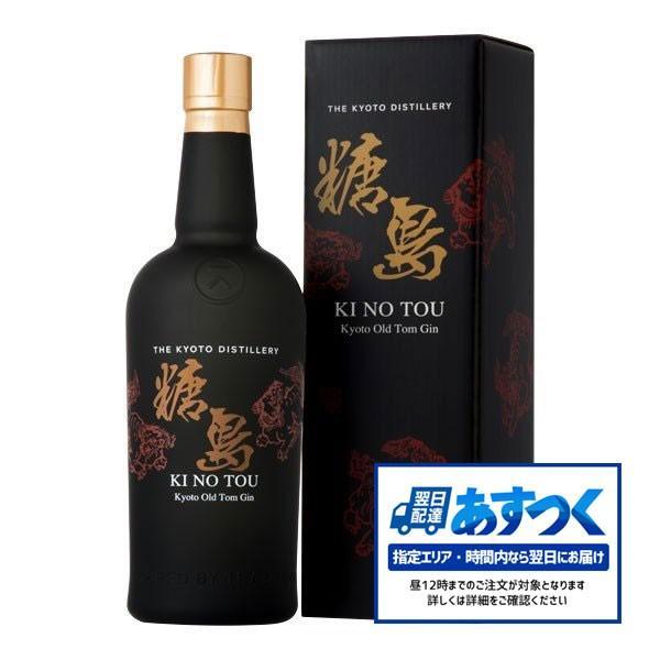 あす楽 季のTOU オールドトムジン 京都蒸溜所 45％ 700ml 箱入り 正規 （日本 ジン） 送料無料 家飲み