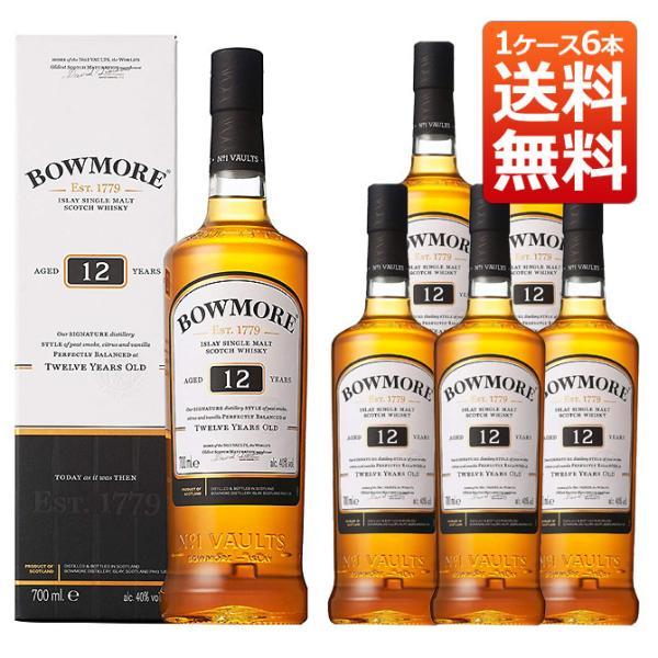 【送料無料 6本セット】【箱入 正規品】ボウモア 12年 700ml×6本 アイラ シングル モルト スコッチ ウイスキー オフィシャルボトル whisky_YBJ12X