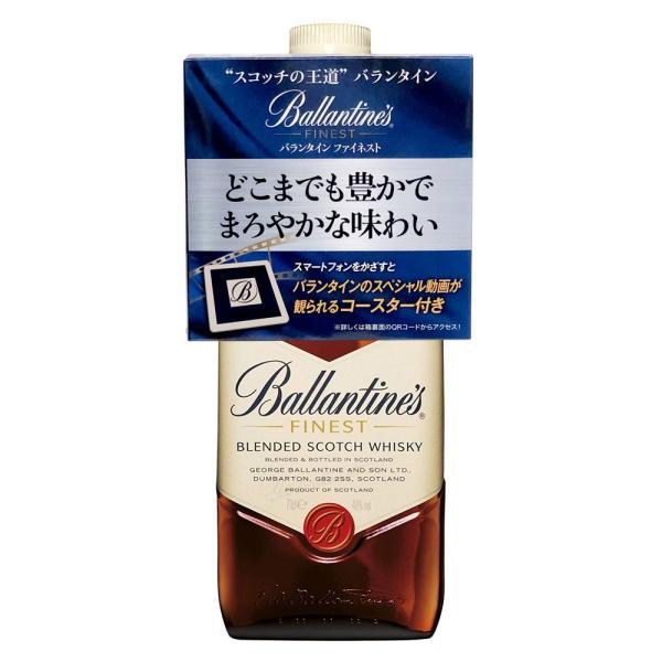 バランタイン ファイネスト 40％ 700ml スペシャル動画が観れるオリジナルコースター付オリジナルコースター付き 正規 （ブレンデッドスコッチウイスキー）