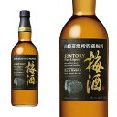 サントリー 山崎蒸溜所貯蔵 焙煎樽熟成梅酒 リッチアンバー 20％ 750ml 正規 （日本 梅酒） 家飲み 巣ごもり 応援