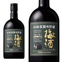 あす楽【正規品】サントリー 山崎蒸留所貯蔵 スモーキー原酒樽仕込梅酒 2020リミテッドエディション 梅酒 660ml 14％