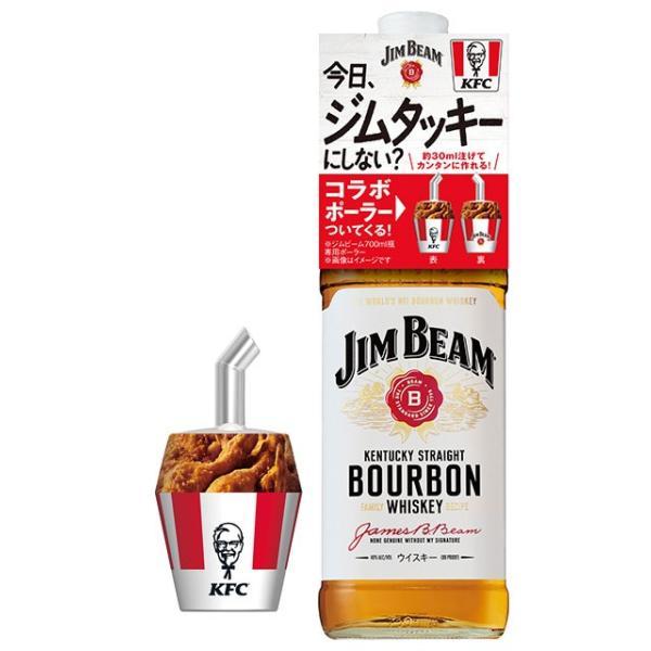 【正規品 KFCコラボポーラー付】ジムビーム バーボン 700ml ケンタッキーフライドチキンコラボ定量ポーラー付き ウイスキー ケンタッキー 40％