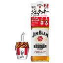 【正規品 KFCコラボポーラー付】ジムビーム バーボン 700ml ケンタッキーフライドチキンコラボ定量ポーラー付き ウイスキー ケンタッキー 40％