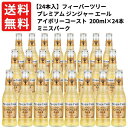  24本入 フィーバーツリー プレミアム ジンジャー エール アイボリーコースト 200ml ミニスパーク