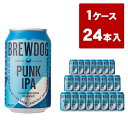 【送料無料】【商品リニューアルの為訳あり特価】ブリュードッグ PUNK IPA 330ml×24缶セ ...