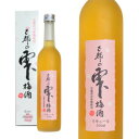 【箱付】古都の雫(ことのしずく) 梅酒 (京都青谷産梅使用) (防腐剤 着色料 香料は一切不使用) 数量限定生産品 (年産6,000本のみの超限定品) アルコール度数15％ 500ml (株式会社山本本家) 国産 梅酒