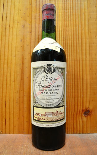 シャトー ローザン ガシー 1967年 AOCマルゴー グラン クリュ クラッセ 公式格付第二級 750ml フランス 赤ワイン