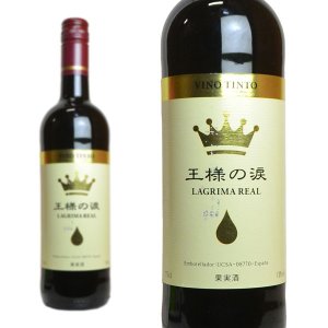 王様の涙 赤 UCSA社 フレシネグループ 750ml （スペイン 赤ワイン）