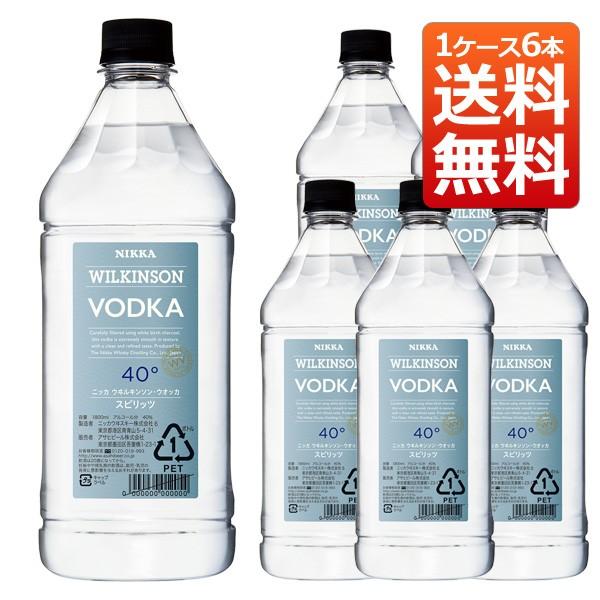 【送料無料】【正規品 1800ml】ウィルキンソン ウォッカ 1800ml×6本 ケース[6本入り] ...