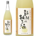 和歌のめぐみ 龍神の柚子酒 1800ml 世界一統 （リキュール）※1梱包につき2本までのお届けとなります