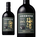 【正規品】サントリー 山崎蒸留所貯蔵 スモーキー原酒樽仕込梅酒 2020リミテッドエディション 梅酒 660ml 14％ [ymu_sm] SUNTRY YAMAZAKI 2020Limited Edition