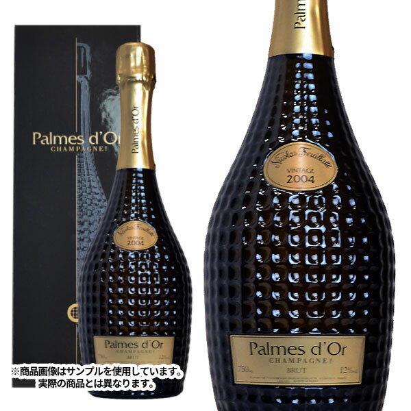 箱入】ニコラ フィアット キュヴェ パルメ ドール(パルム ドール