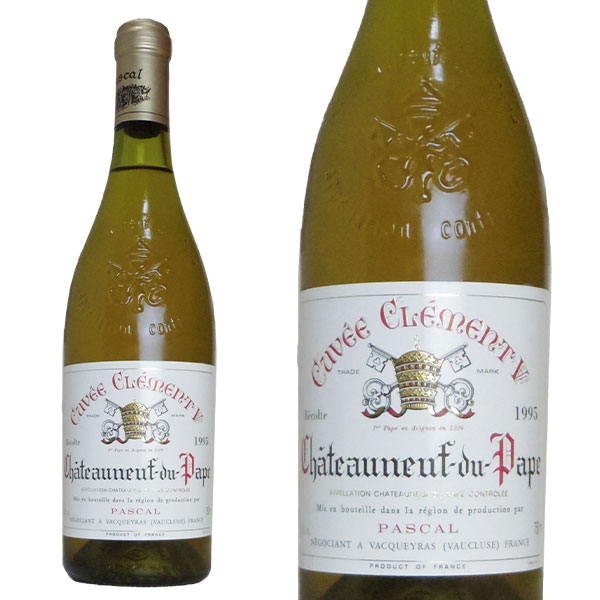 シャトーヌフ デュ パプ ブラン 1995年 セラー出し パスカル社 AOCシャトーヌフ デュ パプ ブランChateauneuf Du Pape Blanc 1995 Pascal AOC Chateauneuf Du Pape Blanc