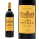 シャトー ラフォン ロシェ 2014年 メドック グラン クリュ クラッセ 格付第4級 ファーストラベル AOCサンテステフChateau LAFON ROCHET 2014 Grand Cru Classe du Medoc en 1855 AOC Saint-Estephe