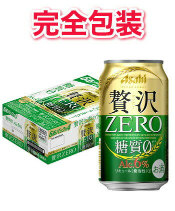 ■商品名 【完全包装】【同梱不可】アサヒ 贅沢ZERO 缶ケース 350ml×24本 【缶ビール】【ギフト】【お中元】【お歳暮】 ■商品番号 9902000002026 ■生産者について ●名称：贅沢ZERO ・350ml缶ケース ●容量：350ml×24本 ●生産者：アサヒ ●生産国：日本 ●JANコード：4901004034403