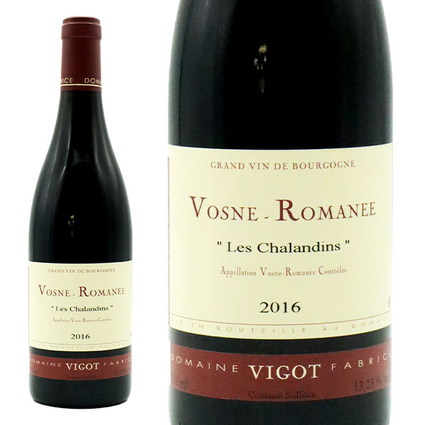 ヴォーヌ ロマネ レ シャランダン 2016年 Dm ファブリス ヴィゴ元詰 AOCヴォーヌ ロマネ フレンチオーク樽で15ヶ月熟成Vosne Romanee Les Chalandins 2016 Domaine FABRICE VIGOT AOC Vosne Romanee【eu_ff】のサムネイル