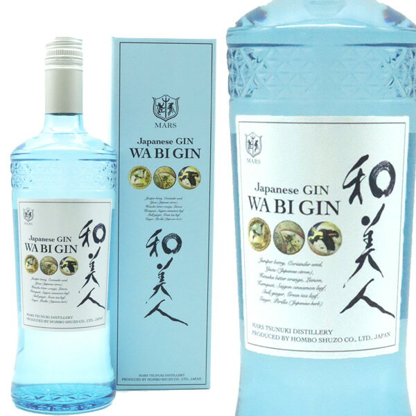 Japanease GIN 和美人 ジャパニーズ ジン 本坊酒造 700ml 47% 日本JAPANEASE GIN WABIGIN 700ml 47%