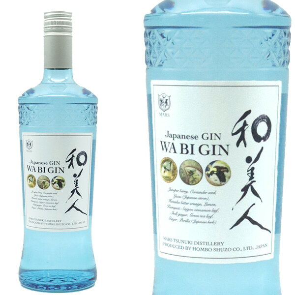 Japanease GIN 和美人 ジャパニーズ ジン 本坊酒造 700ml 47% 日本JAPANEASE GIN WABIGIN 700ml 47%