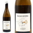 サンセール ブラン ラ クレ デュ レシ 2020 ドメーヌ アントニー ジラール元詰 AOCサンセール ブラン フランス 白ワイン ワイン 辛口 750mlSancerre Blanc La Clef du Recit 2020 (Domaine Anthony Girard) AOC Sancerre Blanc