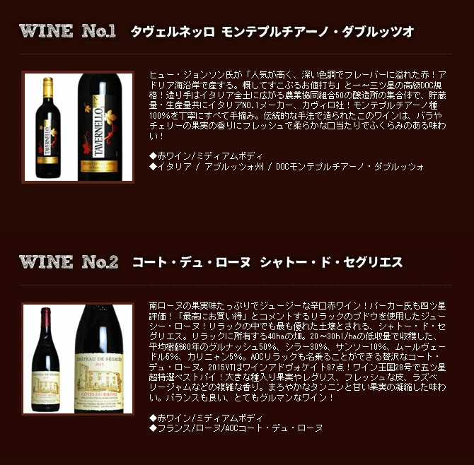 【送料無料】ワインセット うきうきワインの玉手箱厳選 世界の極上ミディアムボディ赤ワイン飲み比べ6本セット