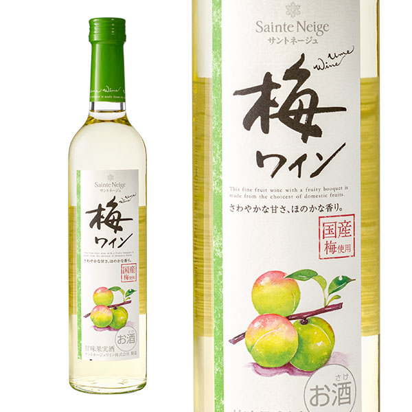 サントネージュ 梅ワイン 500ml ライトボディ やや甘口