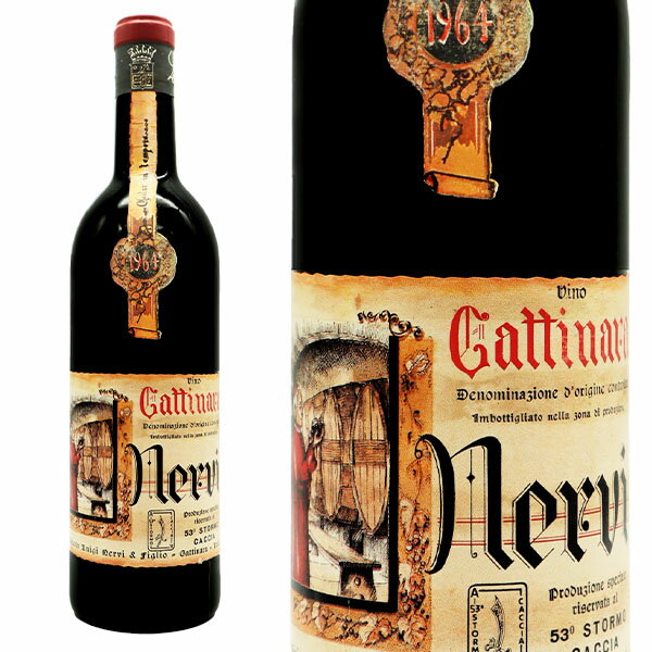 ガッティナーラ 1964 秘蔵限定古酒 ネルヴィ社 DOCガッティナーラ 58年熟成品 赤 辛口 フルボディ 750ml イタリア ピエモンテ州Gattinara 1964 Nervi (Casa Vinicola Luigi Nervi & Figlio) DOC Gattinara