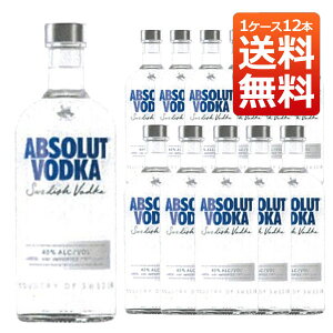 【送料無料】【正規品】アブソルート (アブソリュート) ウォッカ 750ml×12本 ケース[12本入り] 正規代理店輸入品 スウェーデン プレミアム ウォッカ 750ml 40％ ハードリカー