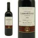 뤷󥷥åפ㤨֥ ץ쥹ƥ ǥ ޥ٥å 2020 ȡ ޥƥ (  ֥磻 ɸ եܥǥ 750mlChateau Lamartine CAHORS Prestige du Malbec 2020 (Alain Gayraud AOC Cahorseu_ffۡפβǤʤ1,672ߤˤʤޤ