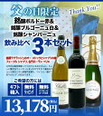 カード付きワイン 【送料無料】【父の日】ボルドー赤＆ブル白＆泡飲み比べ3本セット(ご希望の方にはメッセージカード ギフト箱 無料ラッピング付き)Father's Day Special Wine Set【父の日　ワイン】【父の日　ギフト】【父の日　ワインセット】 uki2023papawine ★giftbox★