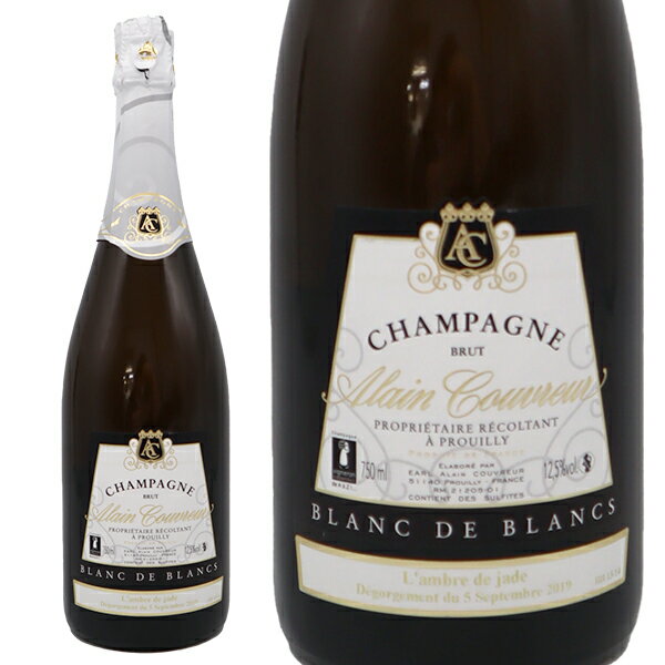 アラン クヴルール シャンパーニュ ブリュット ランブル ド ジェイド ブラン ド ブラン クヴルール家元詰 シャンパン 750ml 蔵出し限定品 R.M 生産者元詰 一部樽熟成Alain Couvreur Champagne L'ambre de jade Blanc de Blancs Brut AOC Blanc de Blanc Champagne