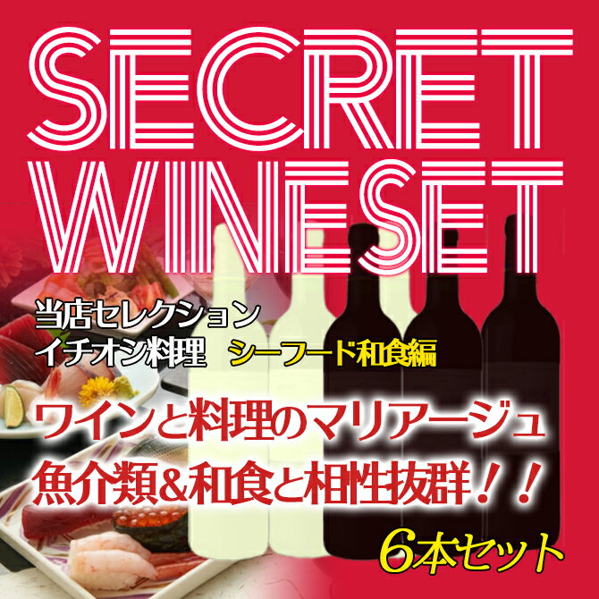 【送料無料】うきうきセレクション 当店におまかせ下さい イチオシ料理シリーズ シーフード＆和食編 おすすめ6本セット【同梱可能】