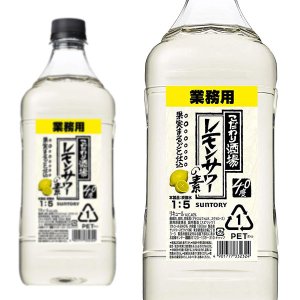 サントリー 業務用 こだわり酒場のレモンサワーの素 40％ 1800ml （リキュール）