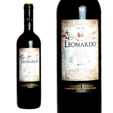 キャンティ・リセルヴァ レオナルド 2013年 カンティーネ・レオナルド・ダ・ヴィンチ （赤ワイン・イタリア）