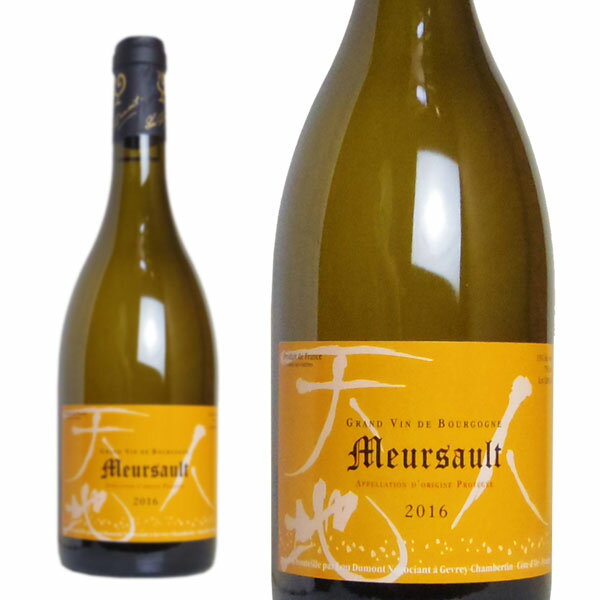 ムルソー 2016 ルー デュモン AOCムルソー 正規 白ワイン ワイン 辛口 750mlMeursault [2016] Lou Dumont AOC Meursault