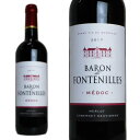 メドック バロン デ フォンテニール 2017年 AOCメドック ジネステ社Medoc Baron Fontenilles 2017 AOC Medoc【eu_ff】