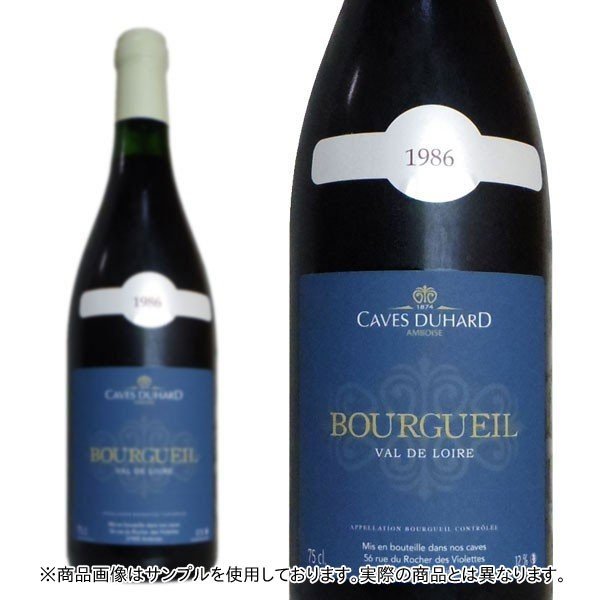 ブルグイユ 1987年 カーヴ・デュアール 750ml （フランス ロワール 赤ワイン）
