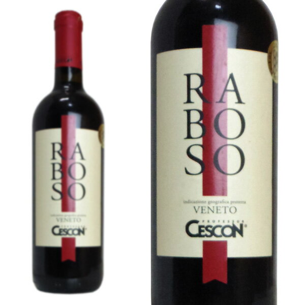 ラボッソ・デル・ヴェネト チェスコン 750ml （イタリア 赤ワイン）