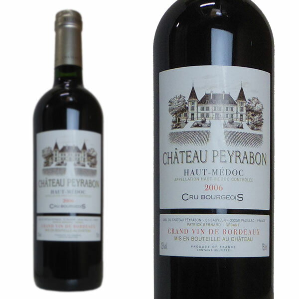 シャトー ペイラボン 2006年 AOCオー メドック クリュ ブルジョワ級 シャトー元詰Chateau Peyrabon 2006 AOC Haut-Medoc Cru Bourgeois