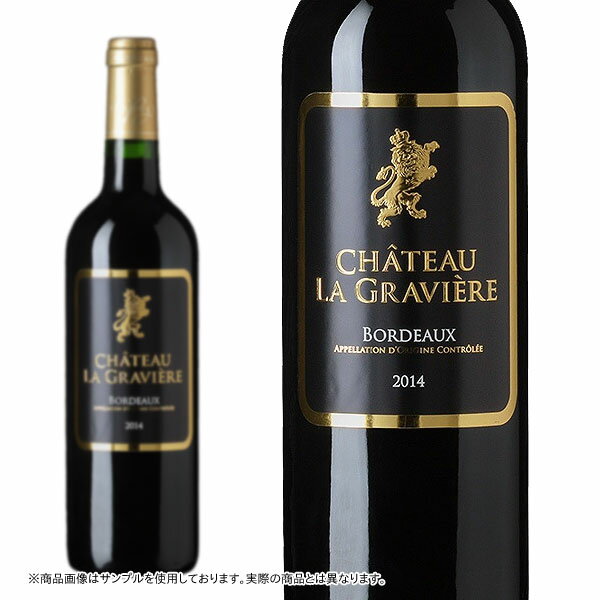 シャトー・ラ・グラヴィエール 2015年 750ml （フランス ボルドー 赤ワイン） 家飲みのサムネイル