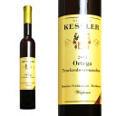 【6本以上ご購入で送料 代引無料】ケスラー ツィンク (ジンク) オルテガ トロッケン ベーレンアウスレーゼ (TBA) 2015 極甘口 (デザートワイン) ケスラー ツィンク家 ドイツ ラインヘッセン ドイツ 白ワイン ワイン 375ml