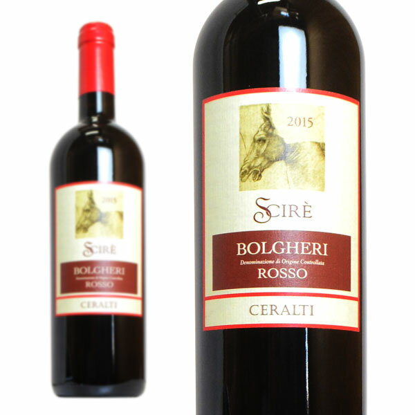 ボルゲリ ロッソ シーレ 2015 チェラルティ (ヴァルテル アルフェオ家) 赤ワイン ワイン 辛口 フルボディ 750mlScire Bolgheri Rosso [2015] Azienda Agricola Ceralti DOC Bolgheri Rosso