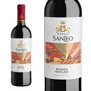 ボルゴ サンレオ ロッソ ゾーニン 赤ワイン 750ml