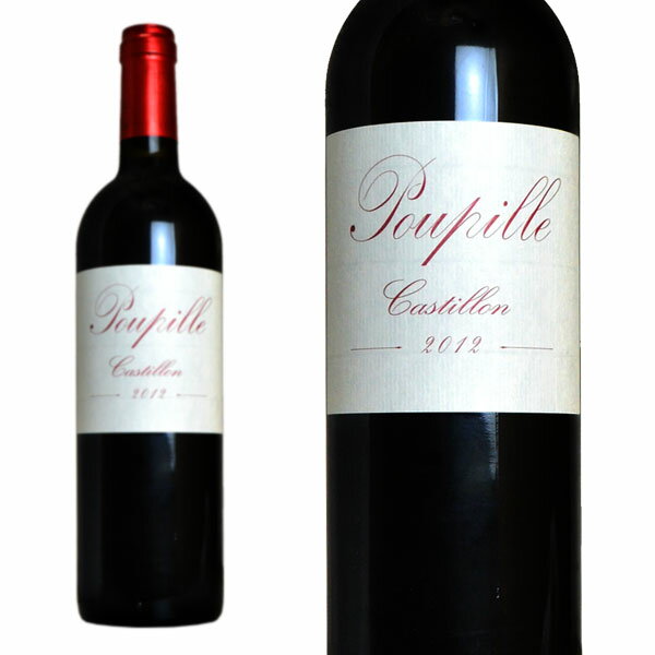 【6本以上ご購入で送料 代引無料】プピーユ 2012 カリーユ 赤ワイン ワイン 辛口 フルボディ 750mlPoupille [2012] AOC Cotes de Bordeaux Castillon (Vignobles J.M.Carrille)