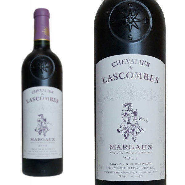 シュヴァリエ ド ラスコンブ 2015 (シャトー ラスコンブの2ndラベル) 赤ワイン ワイン 辛口 フルボディ 750mlChevalier de Lascombes [2015] AOC Margaux (Chateau Lascombes 2nd)