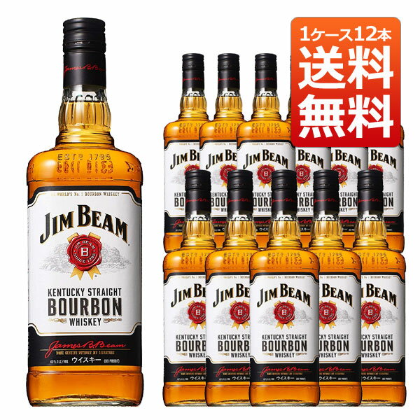 楽天愛あるしんちゃんショップ【送料無料/12本セット】ジムビーム バーボン ウイスキー 1000ml×12本 ケース [12本入り] 正規 ケンタッキー ジェームズ ビーム 40％ ハードリカー